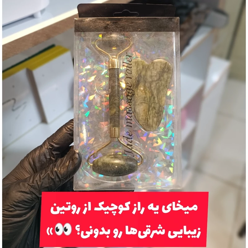جیدرولر (غلتک ماساژ) سنگ یشم طبیعی