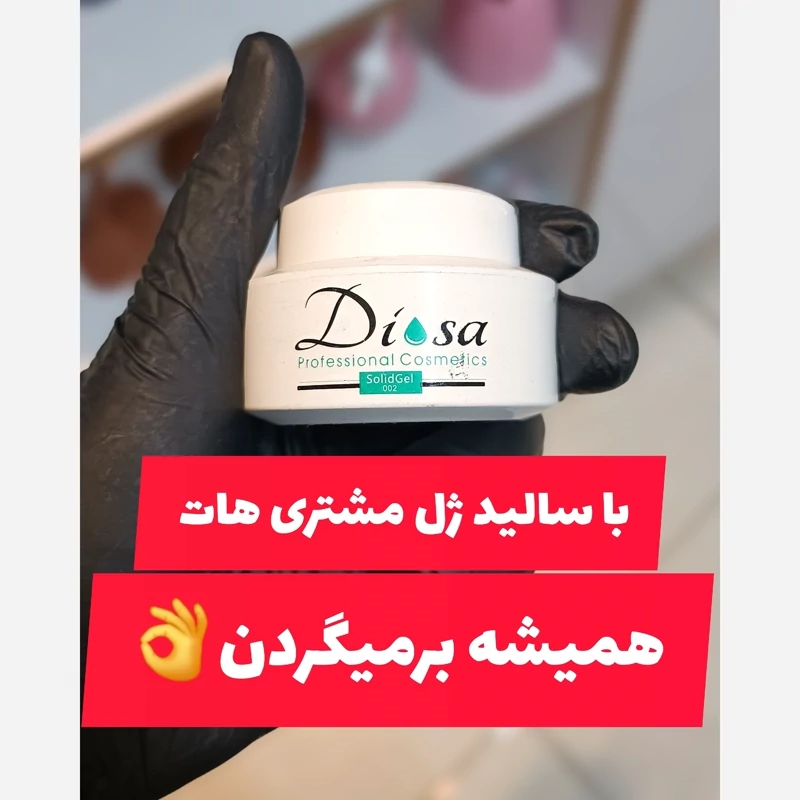 سالید ژل 15 میل DIOSA رنگ هلویی
