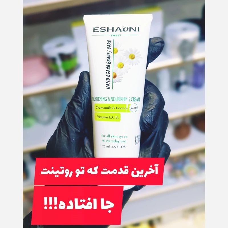 کرم روشن کننده و جوانساز بابونه ESHAONI